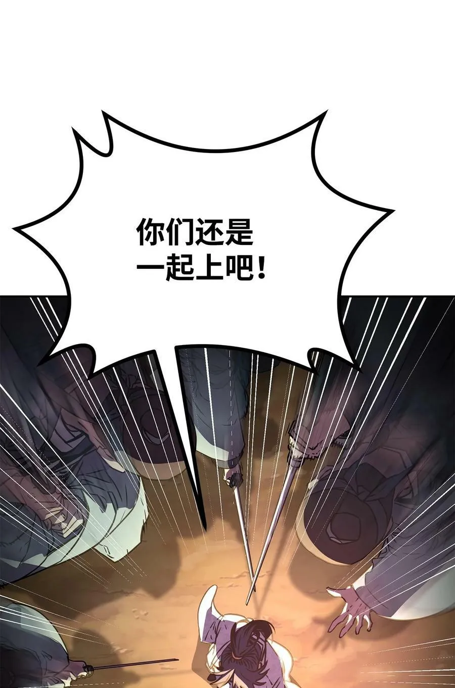68 全军覆没 第20页