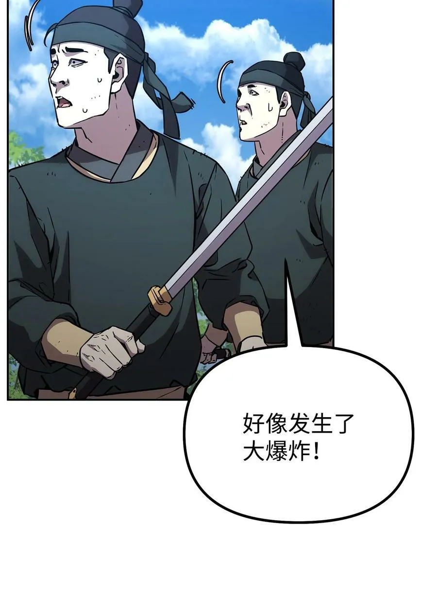 68 全军覆没 第33页