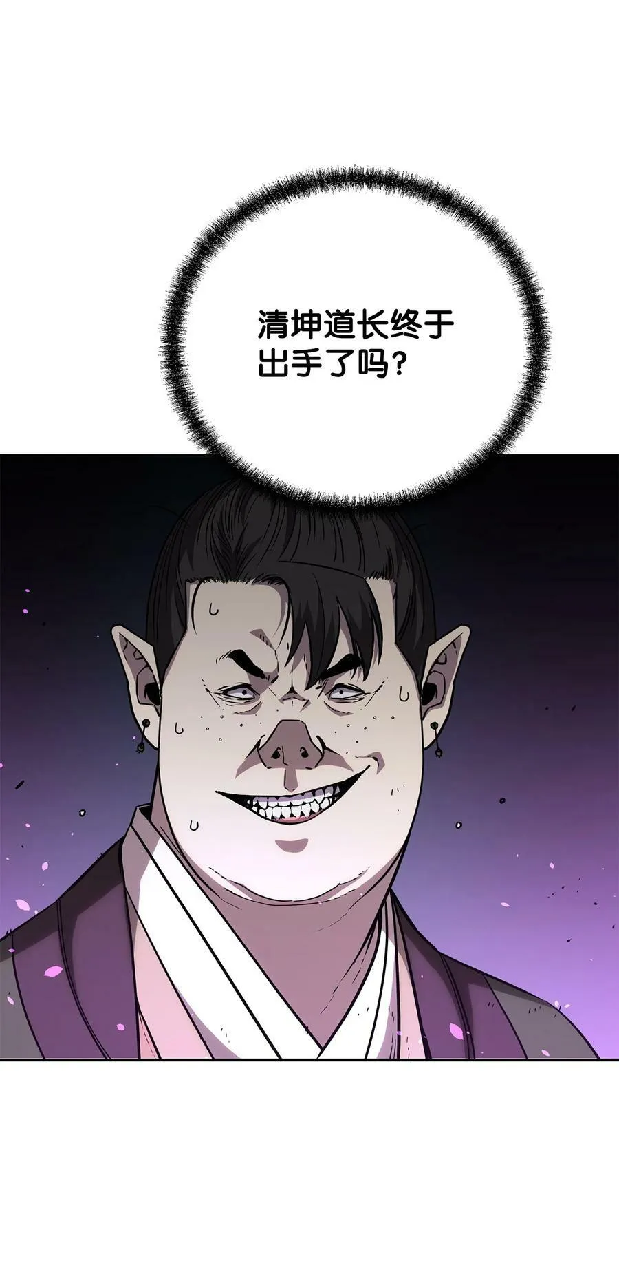 68 全军覆没 第35页