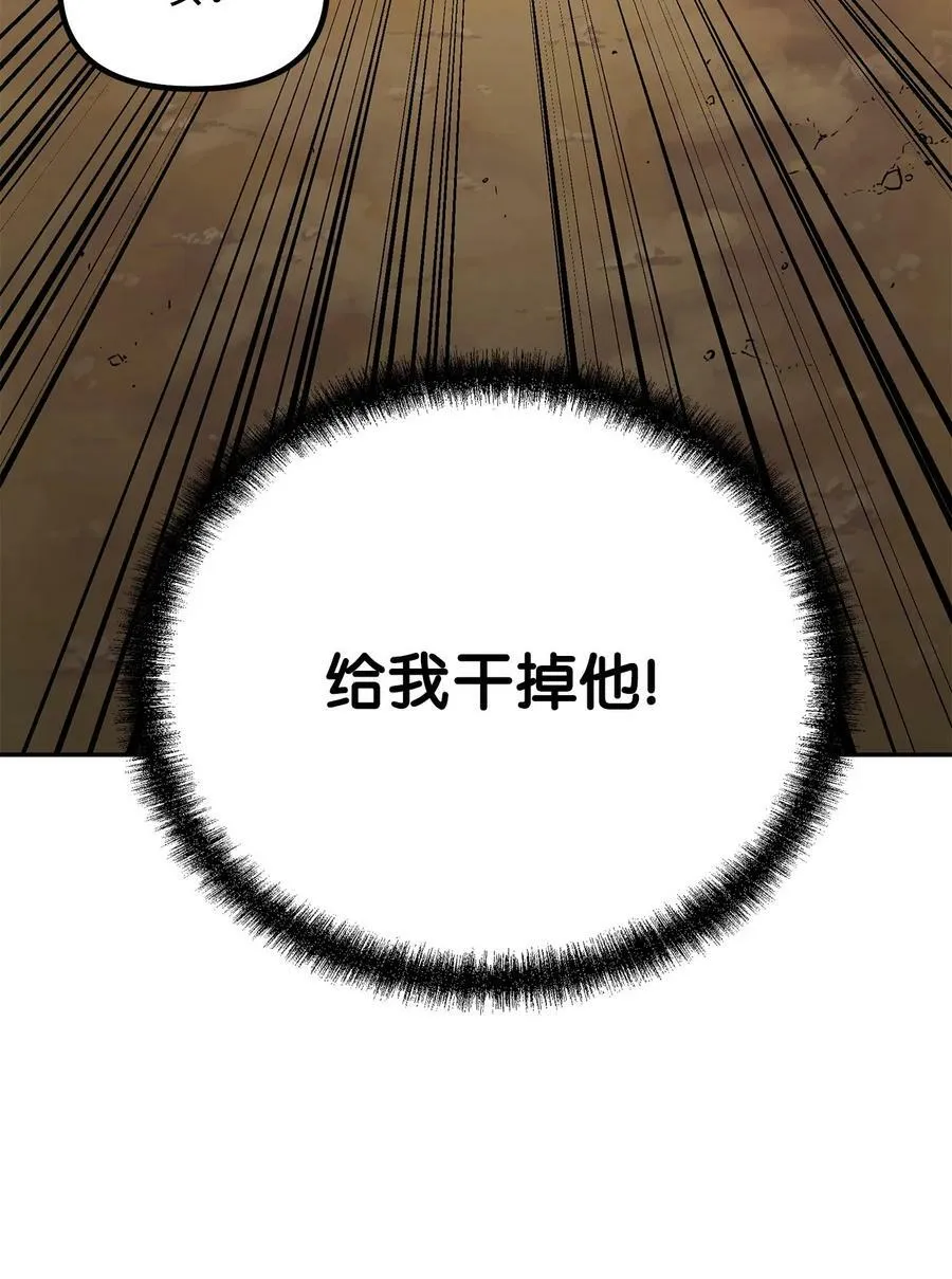 68 全军覆没 第38页