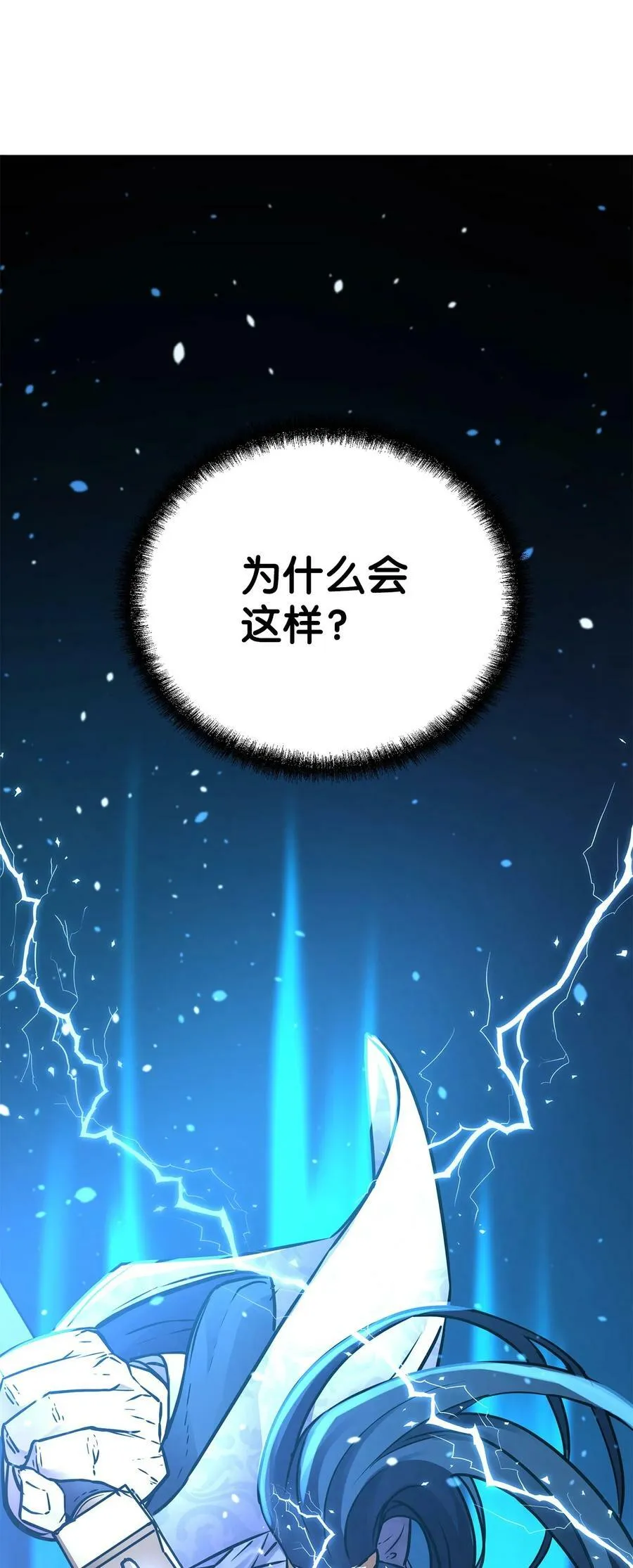 68 全军覆没 第42页