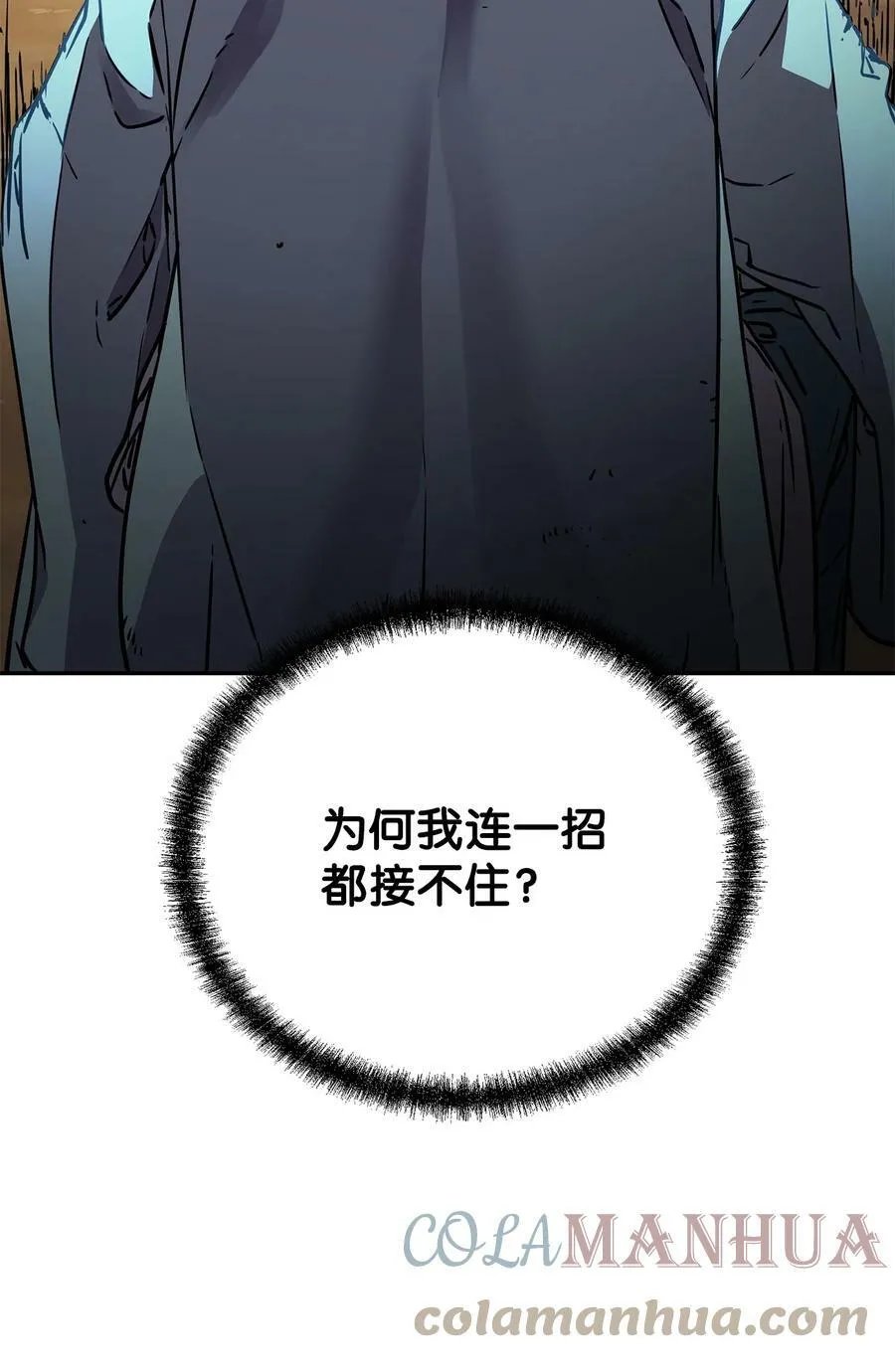 68 全军覆没 第46页