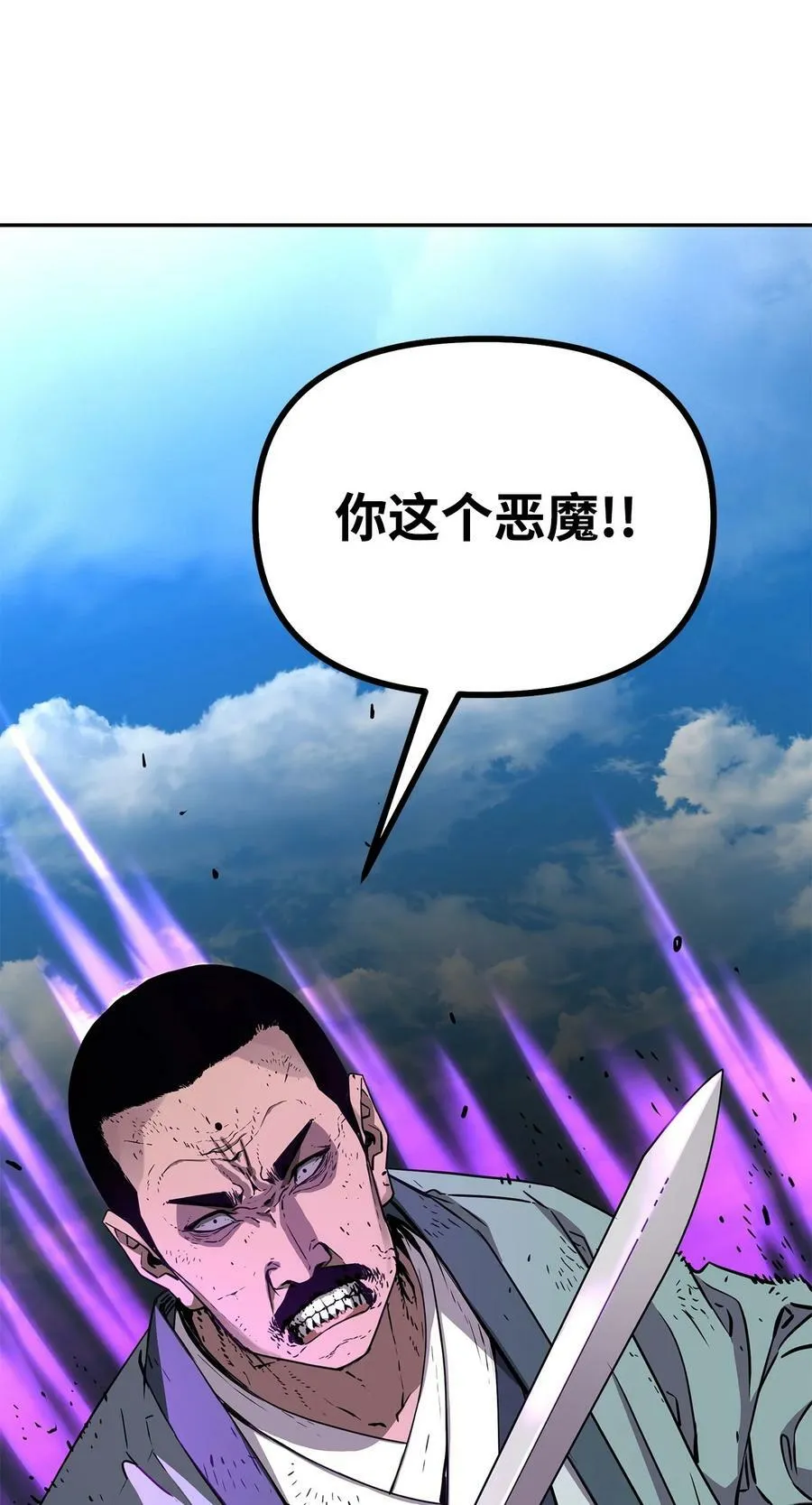 68 全军覆没 第47页