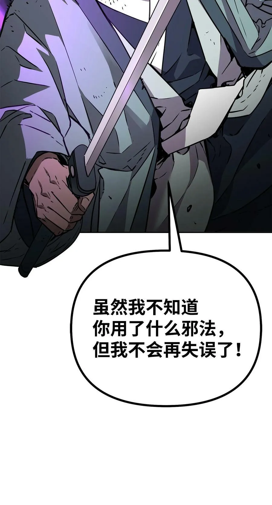 68 全军覆没 第48页