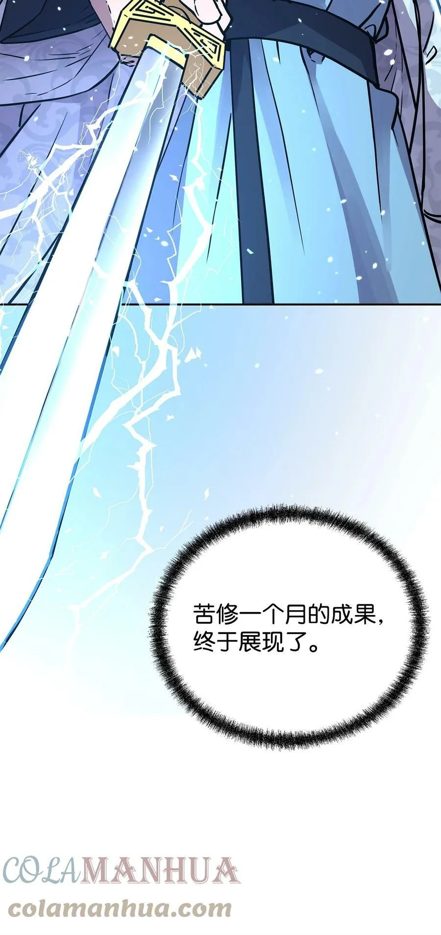 68 全军覆没 第52页