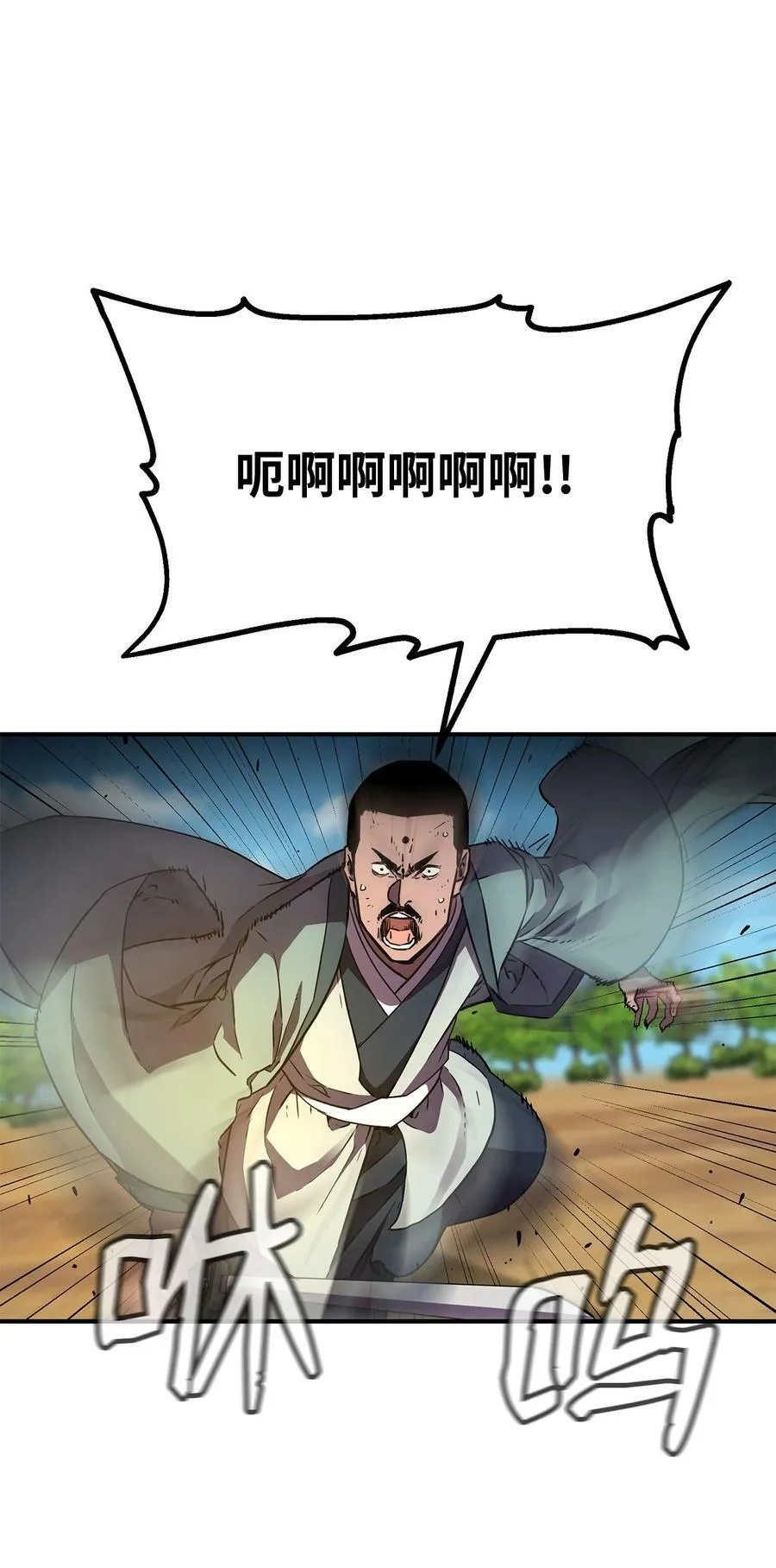 68 全军覆没 第53页