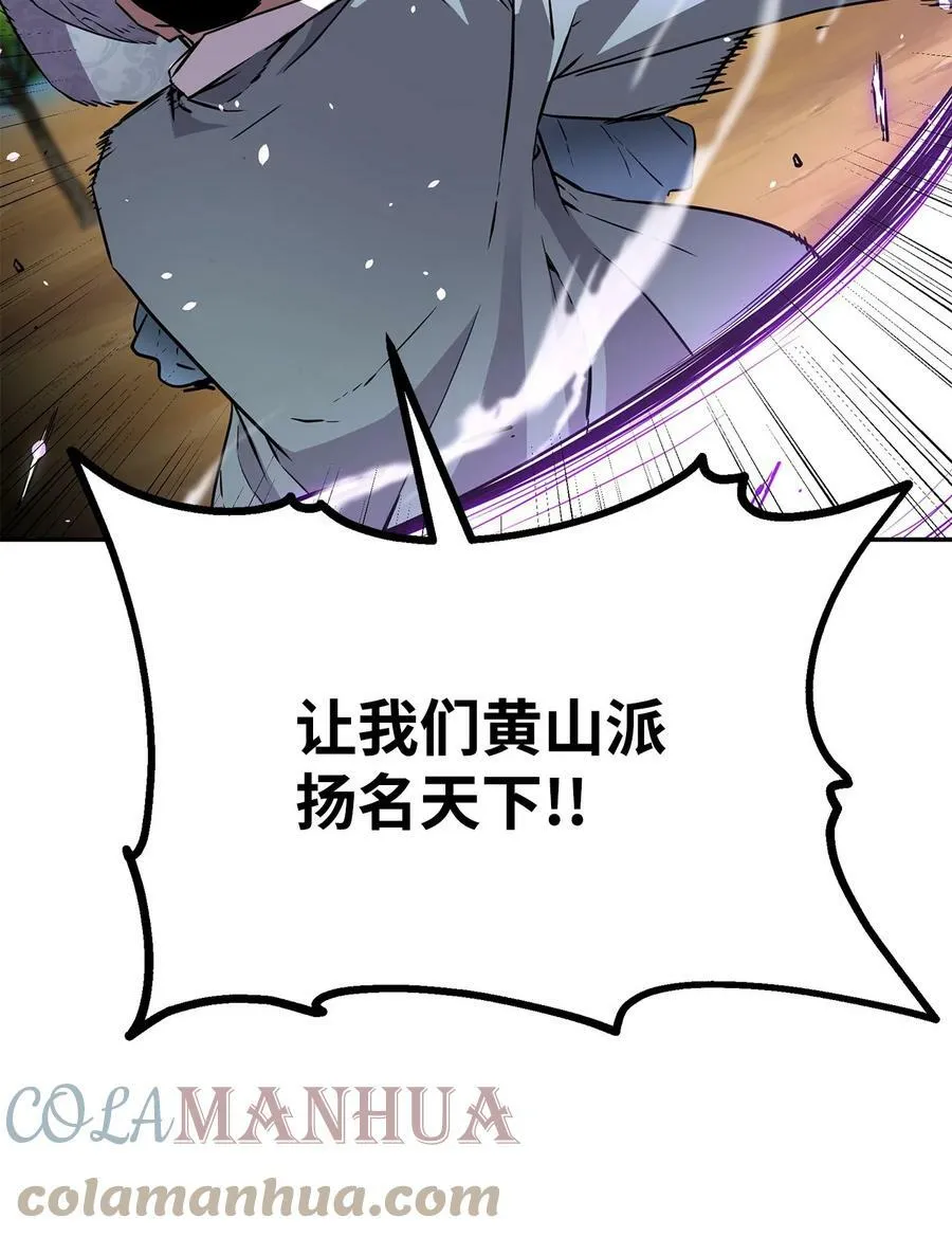 68 全军覆没 第64页