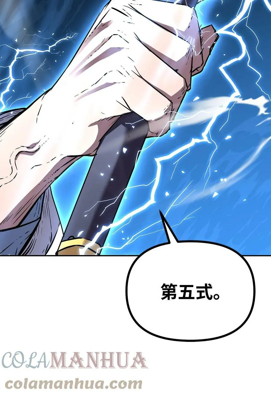 68 全军覆没 第67页