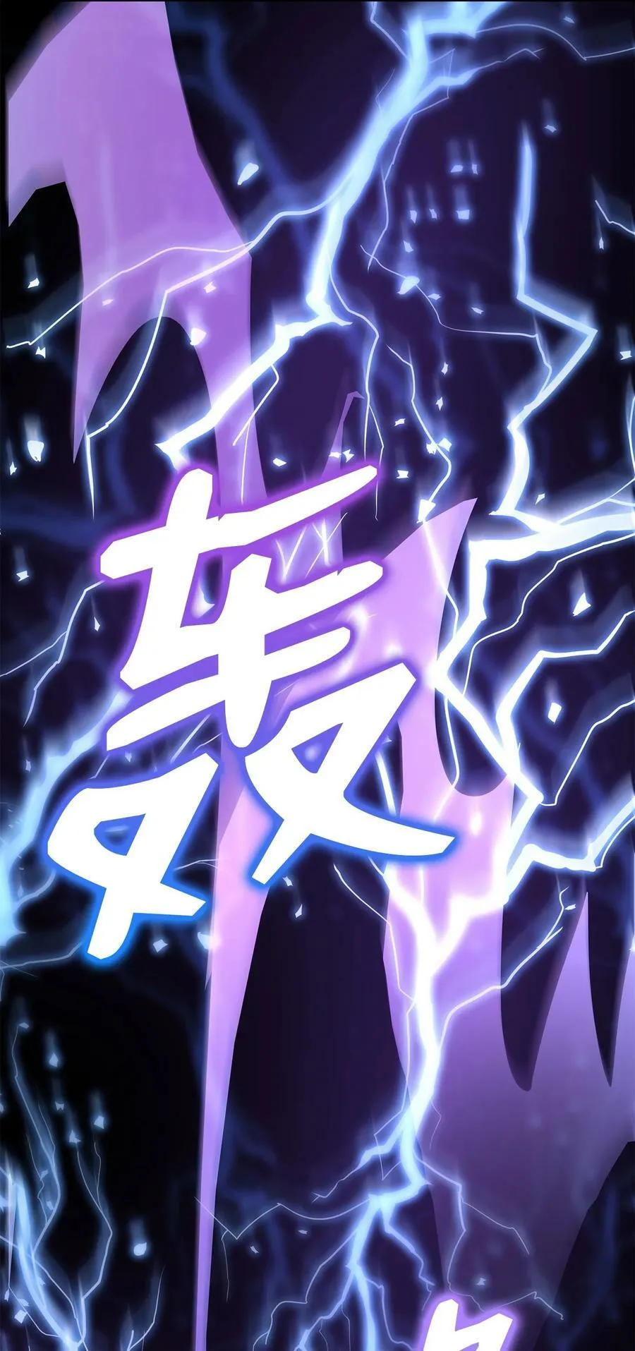 68 全军覆没 第69页