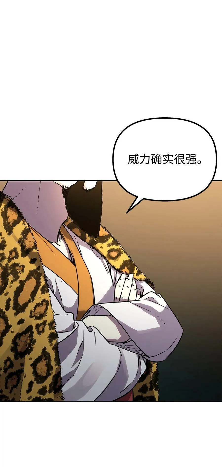68 全军覆没 第74页
