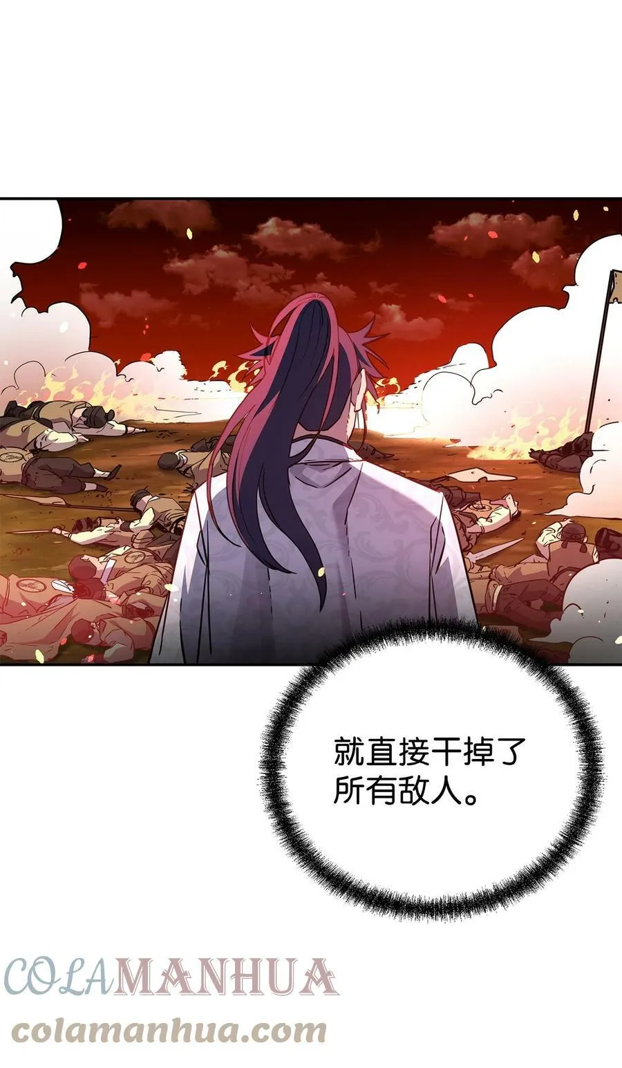 68 全军覆没 第82页