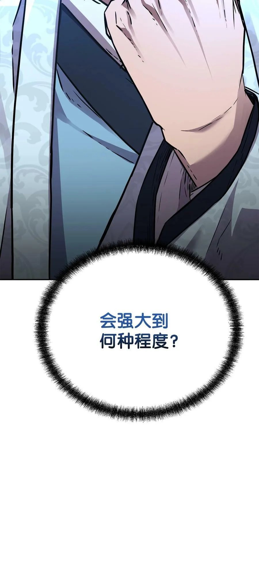 68 全军覆没 第84页