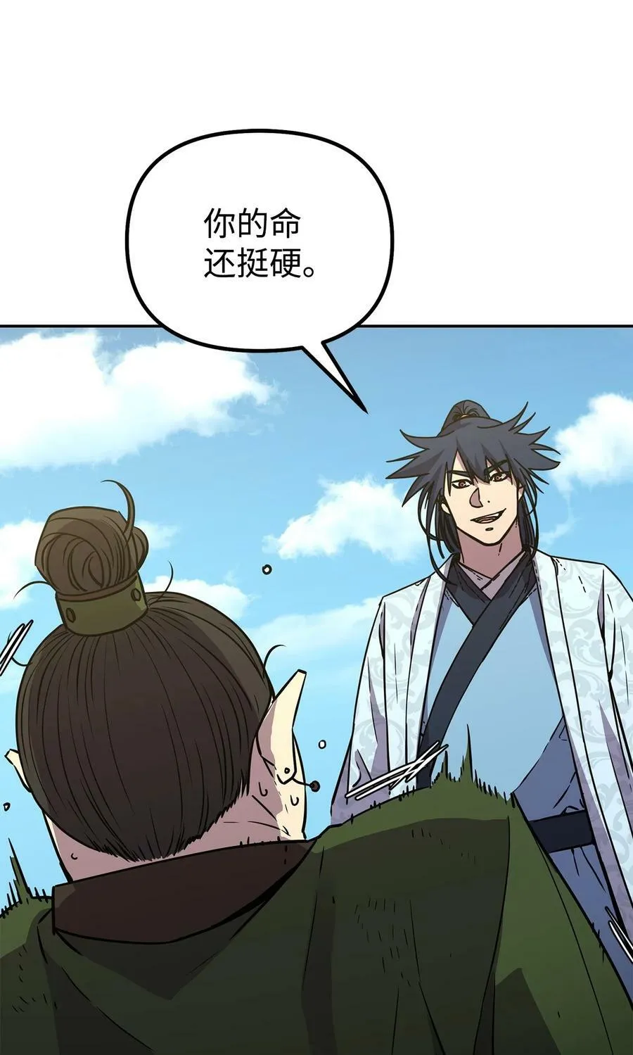 69 达成共识 第20页