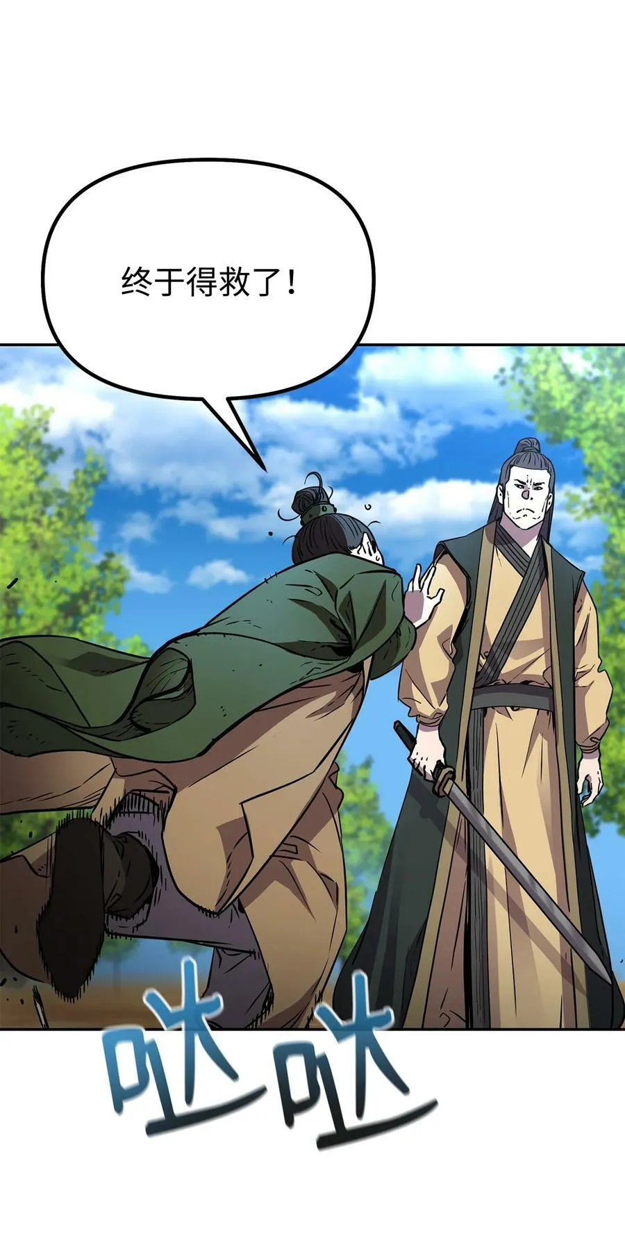 69 达成共识 第33页