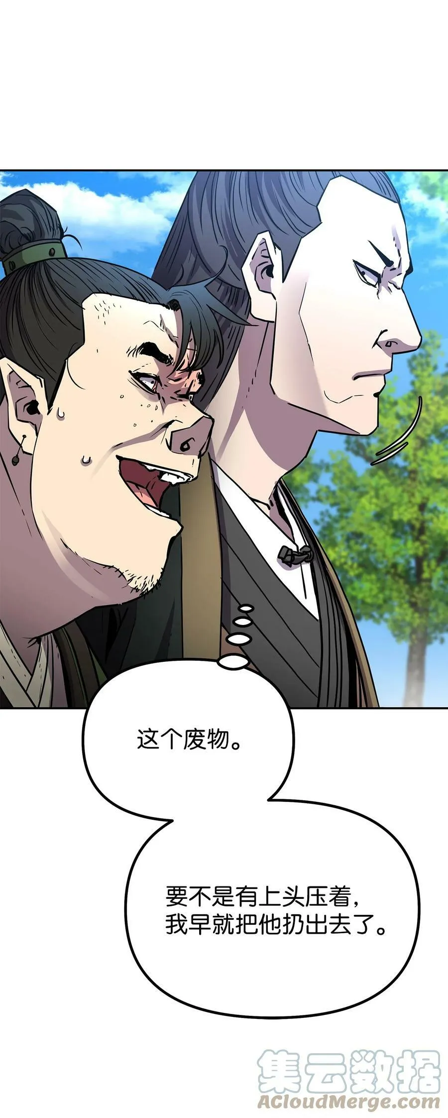 69 达成共识 第37页