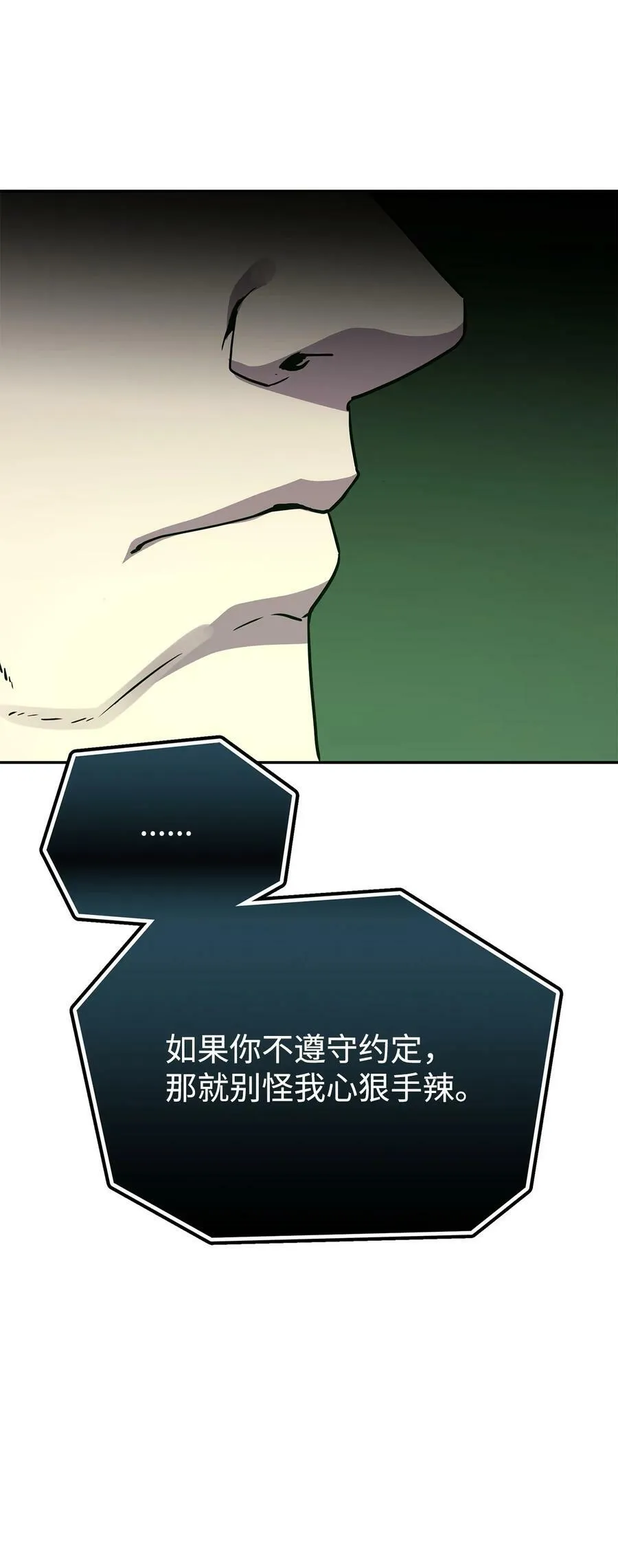 69 达成共识 第51页