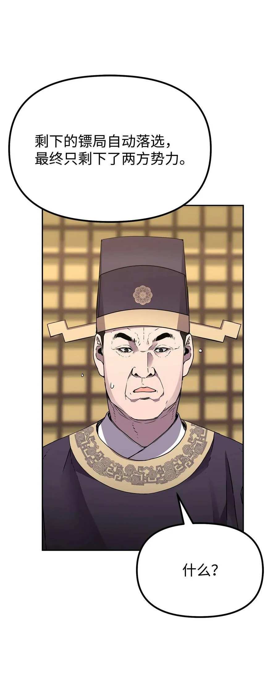 69 达成共识 第71页