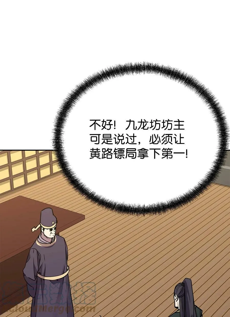 69 达成共识 第73页