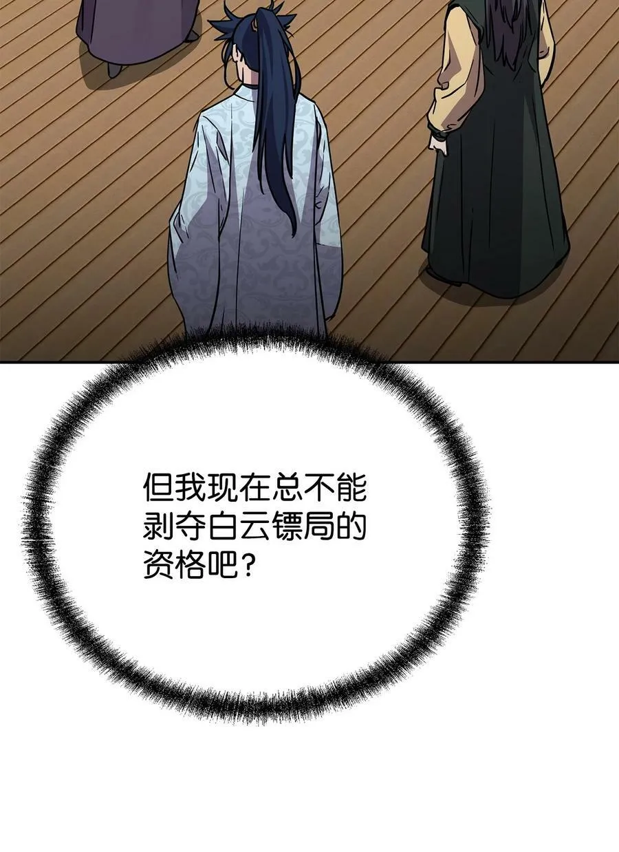 69 达成共识 第74页