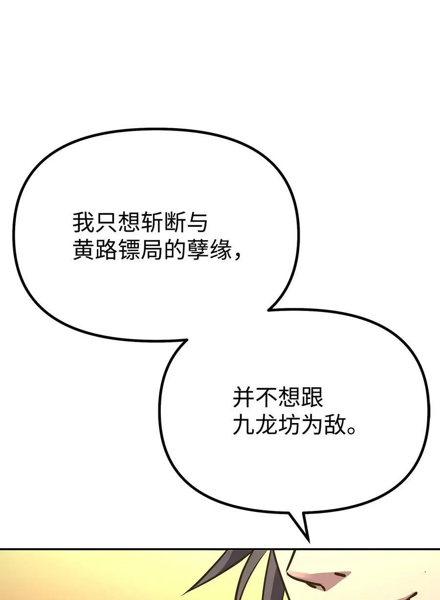 69 达成共识 第81页