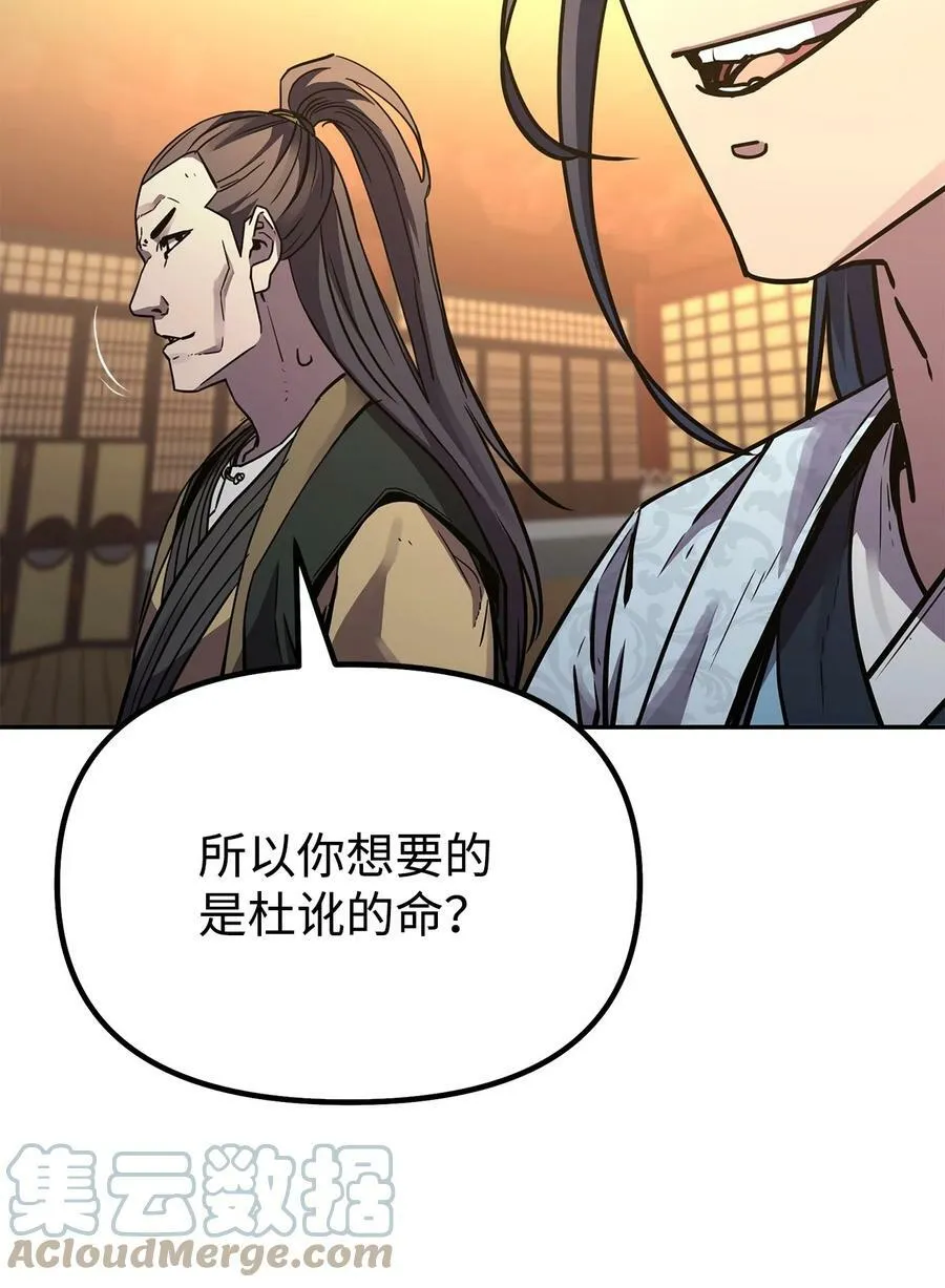 69 达成共识 第82页