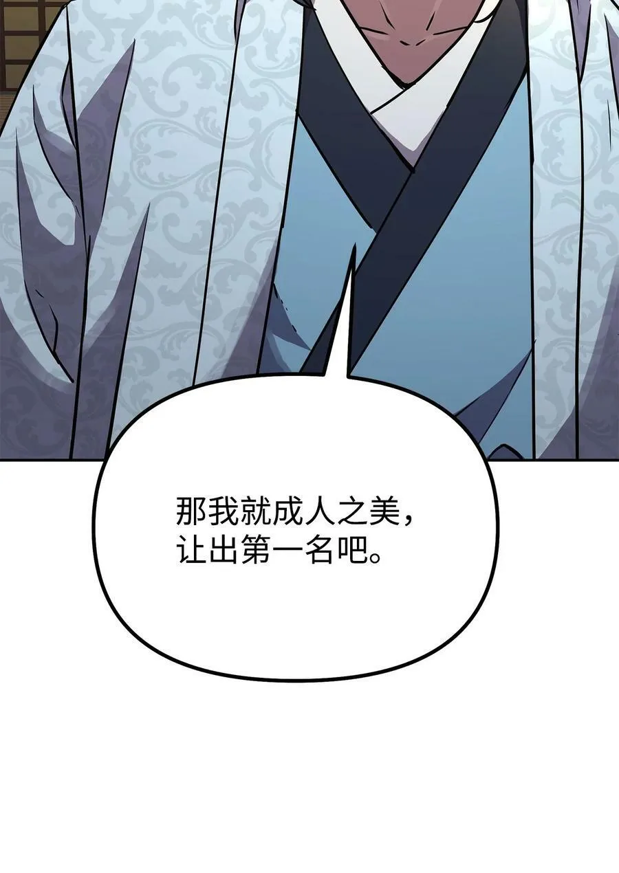 69 达成共识 第84页