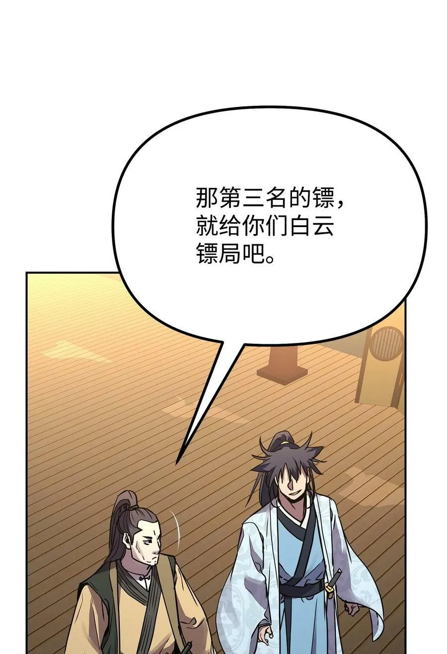 69 达成共识 第86页
