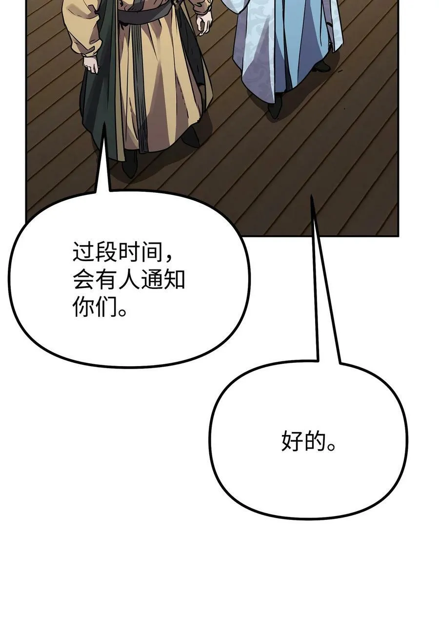 69 达成共识 第87页