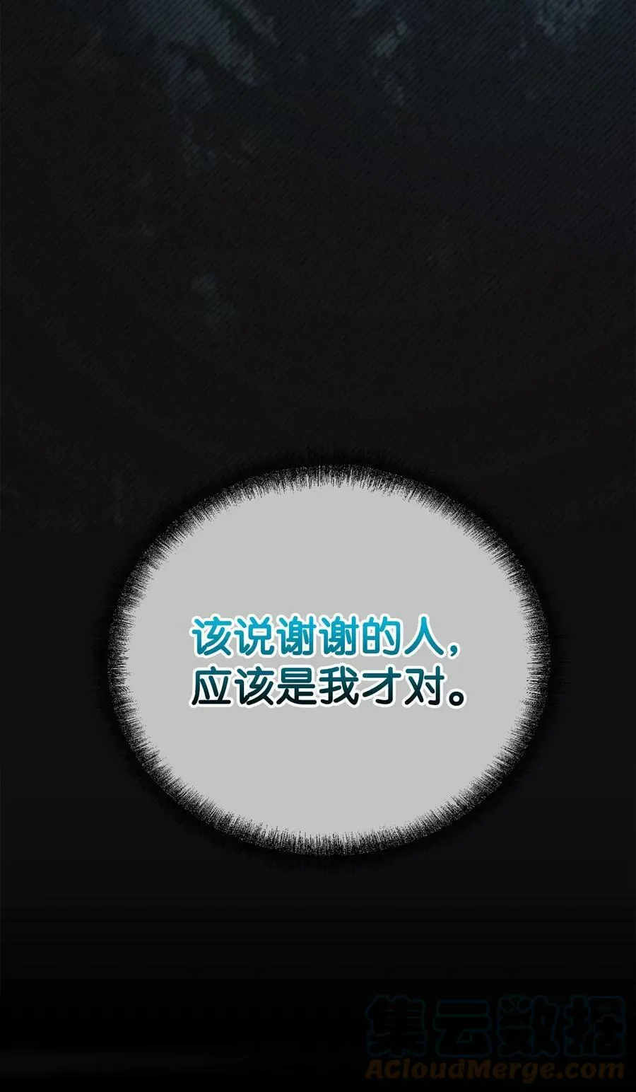 69 达成共识 第91页