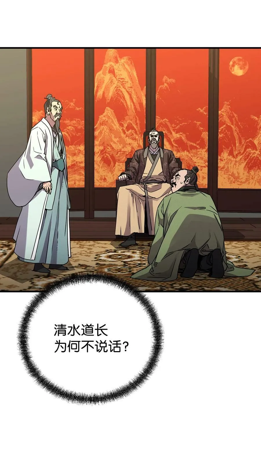 70 祝您好运 第18页