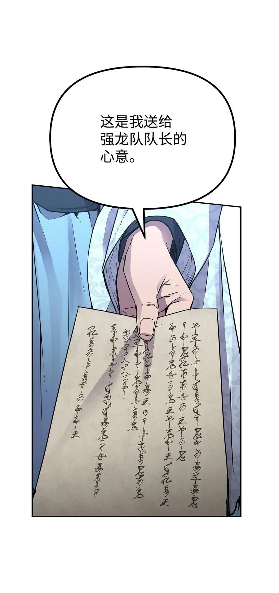 70 祝您好运 第60页