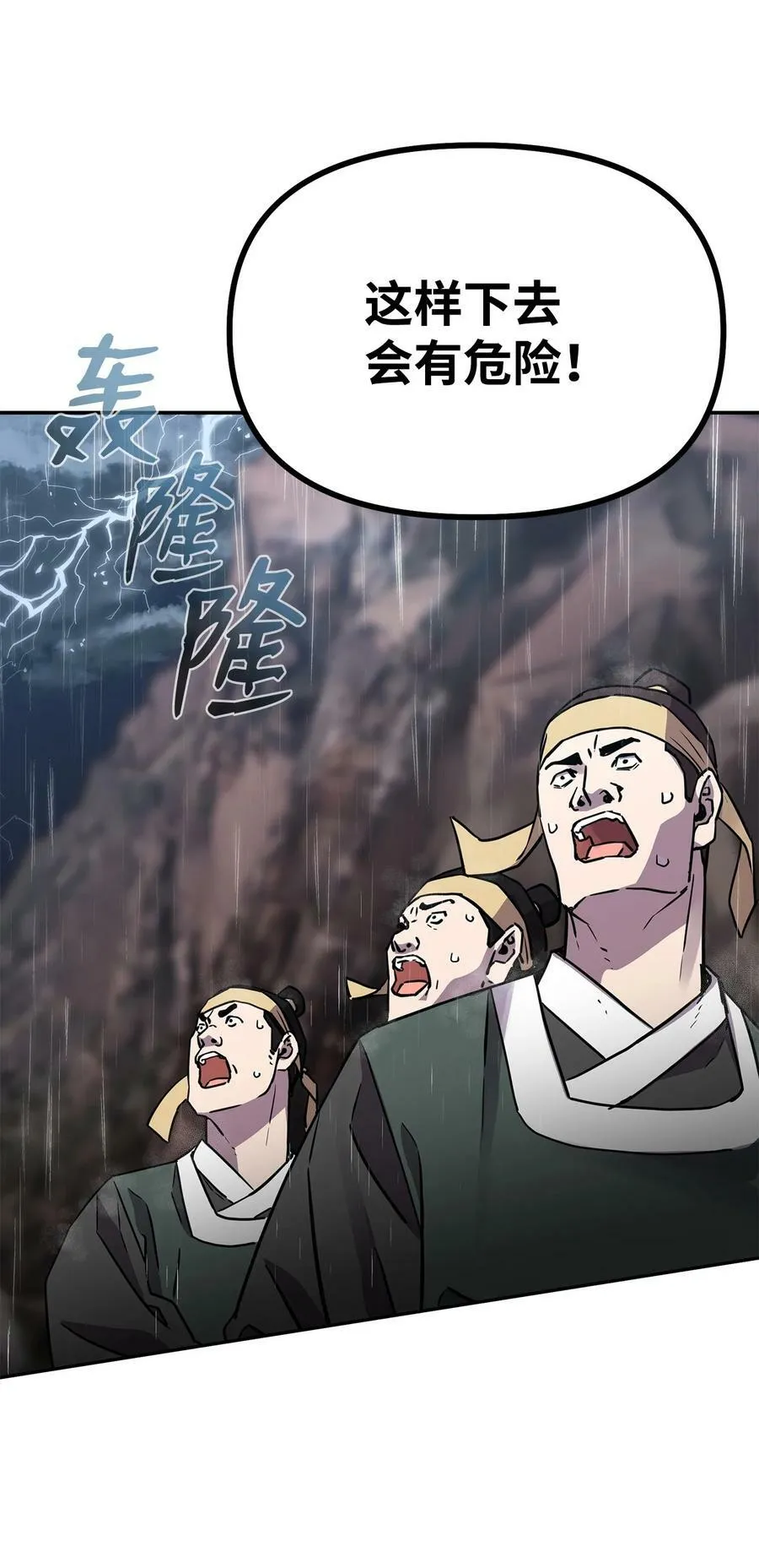70 祝您好运 第84页