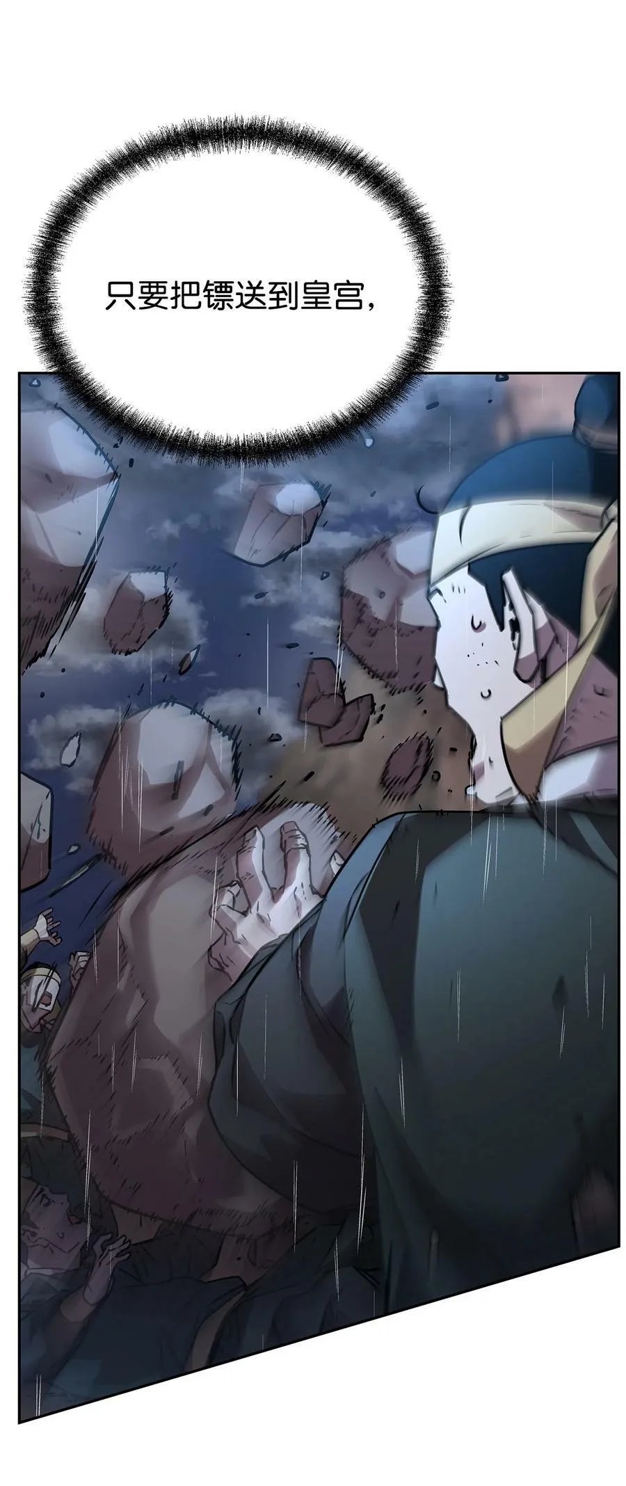 71 实施计划 第5页