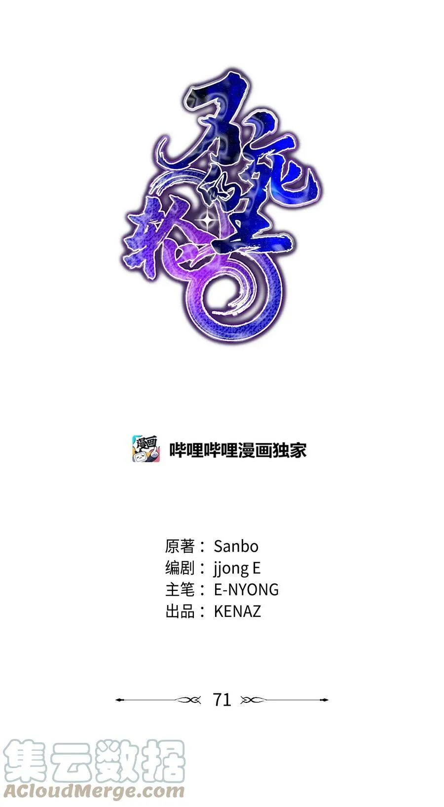 71 实施计划 第13页