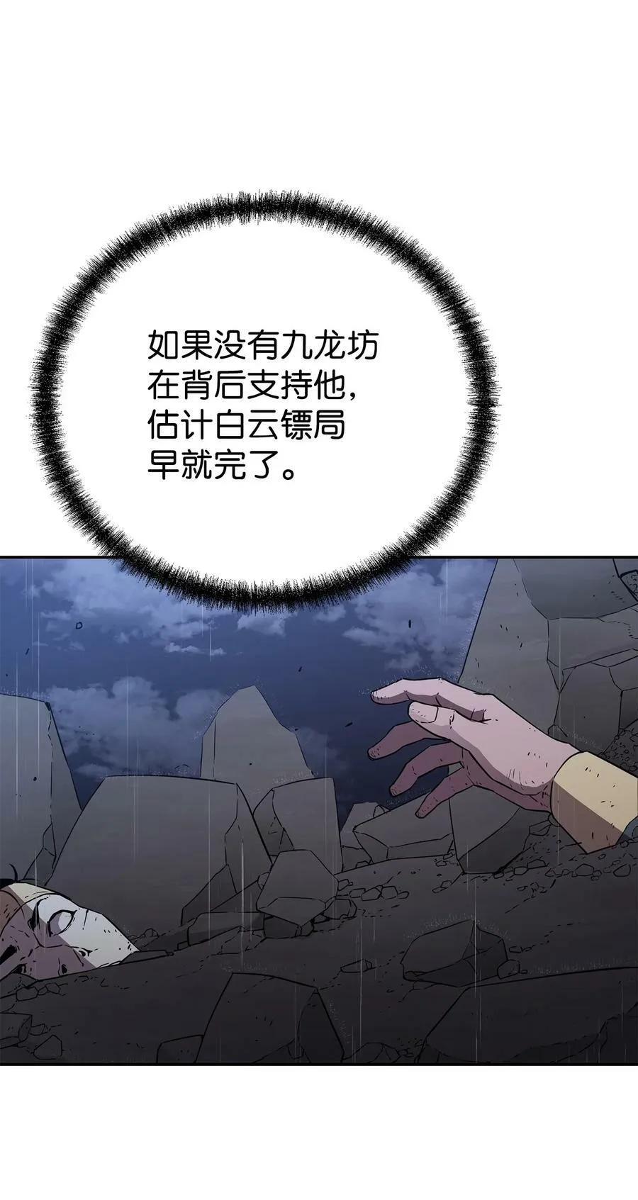 71 实施计划 第21页
