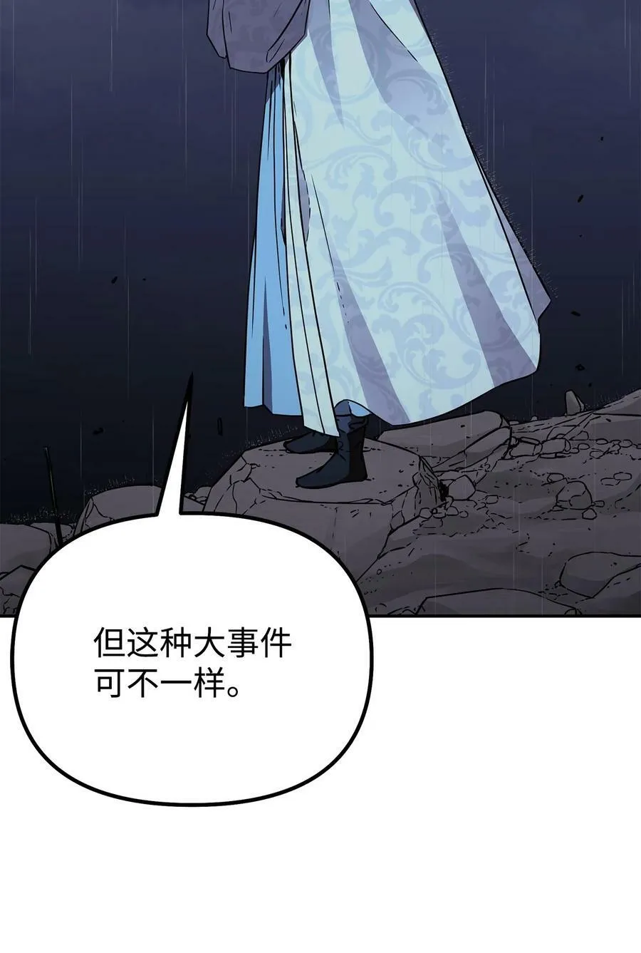 71 实施计划 第23页