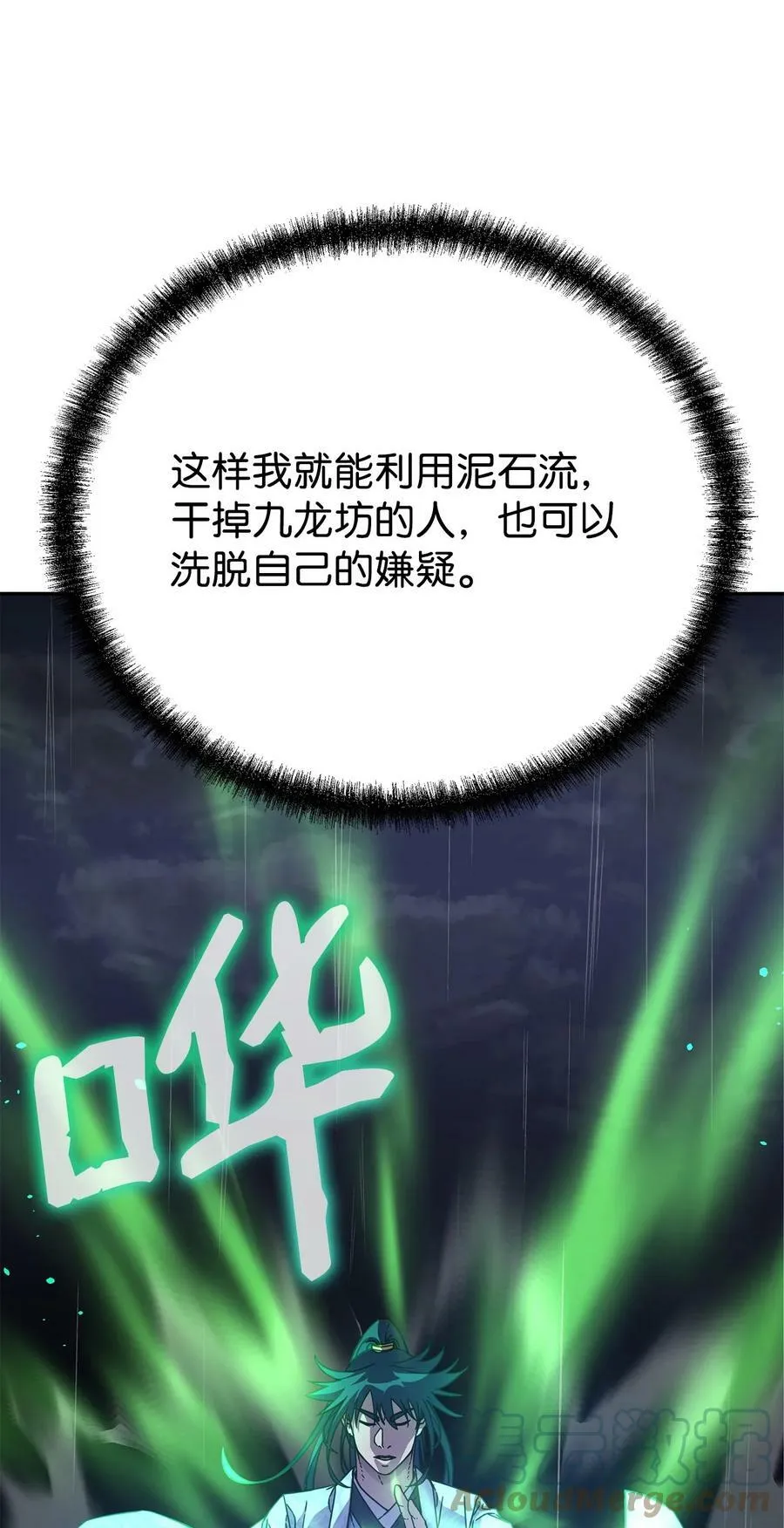 71 实施计划 第25页
