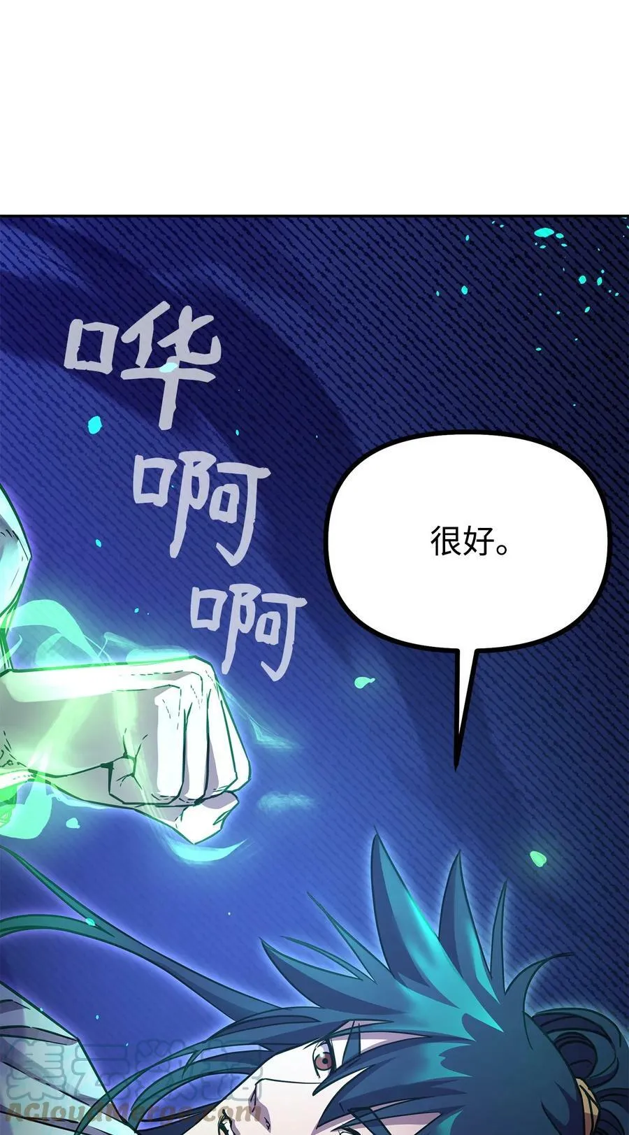 71 实施计划 第31页