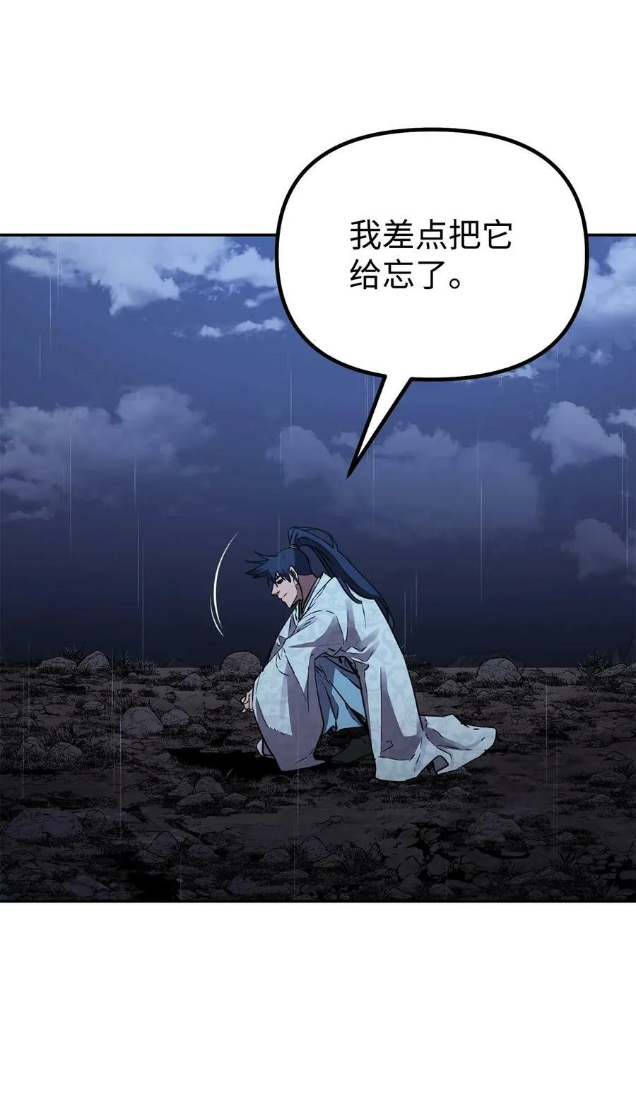71 实施计划 第36页