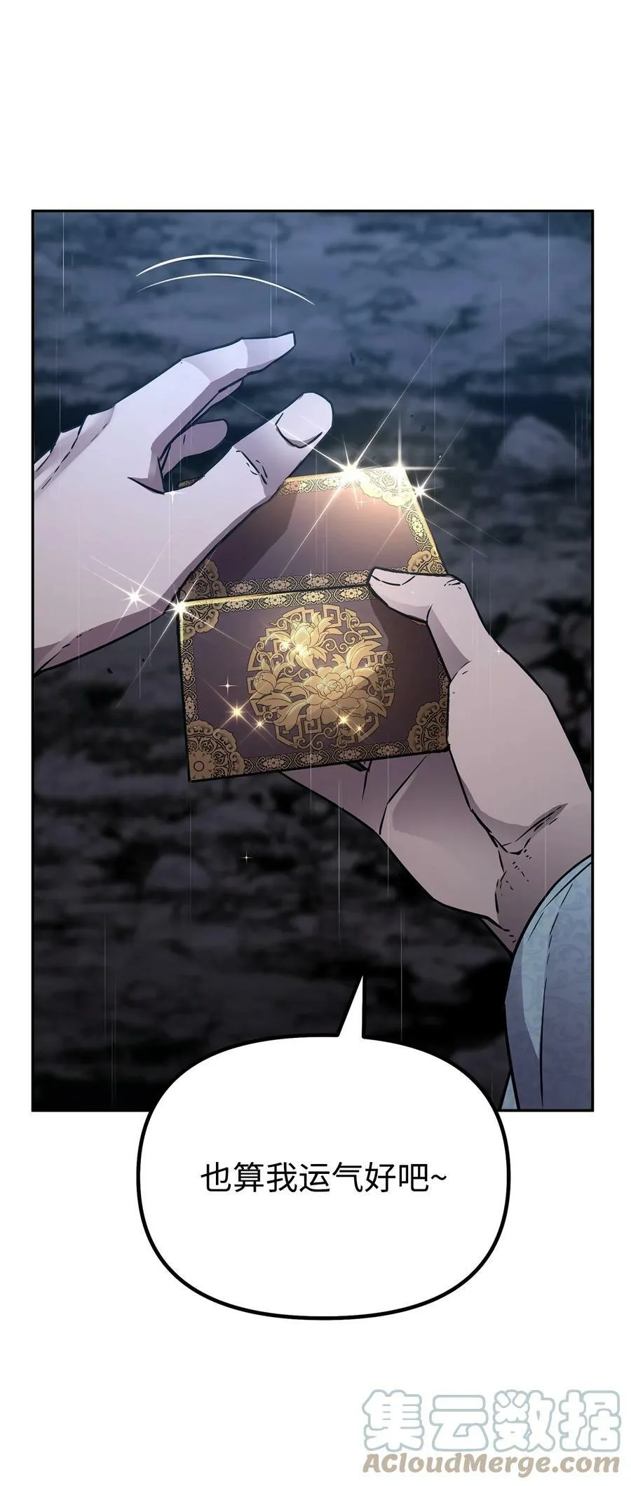 71 实施计划 第37页