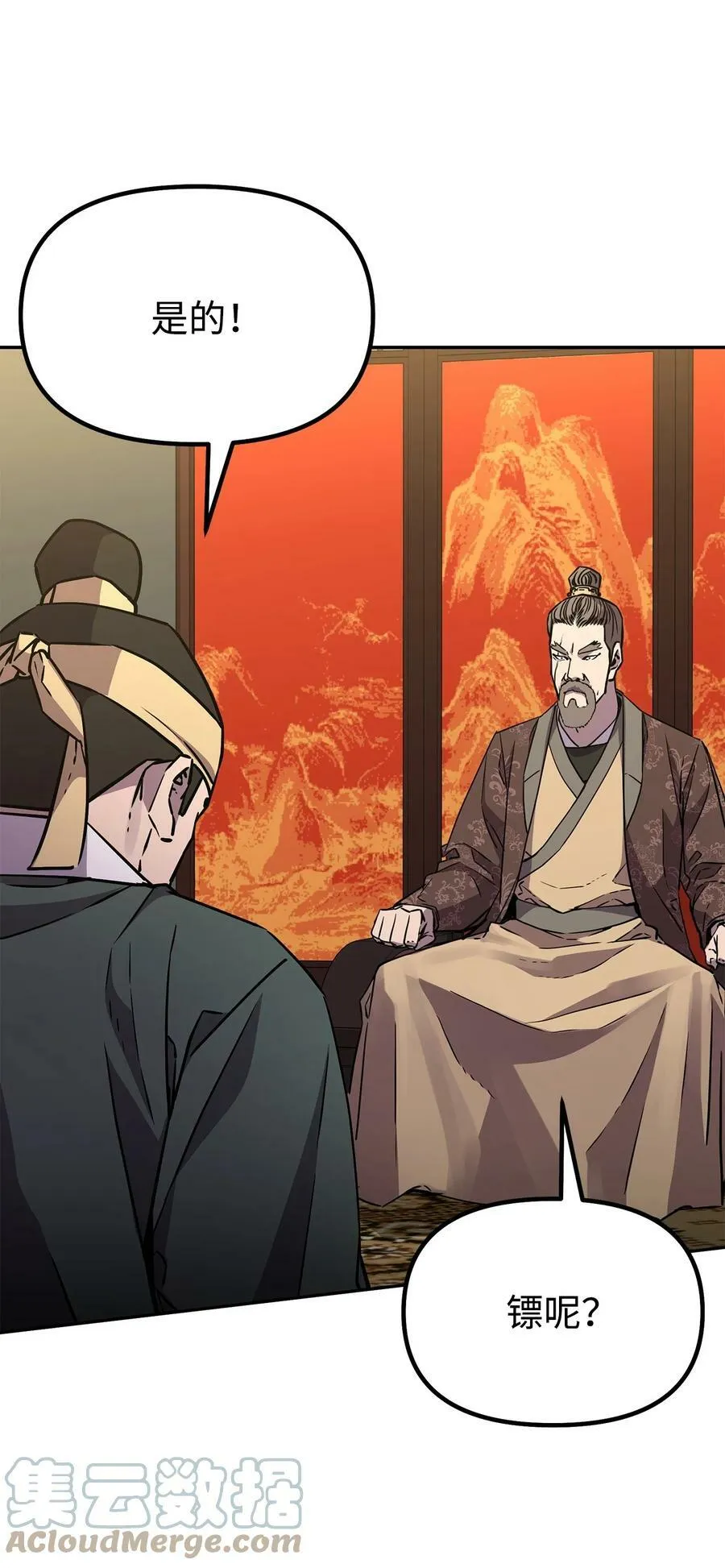 71 实施计划 第43页