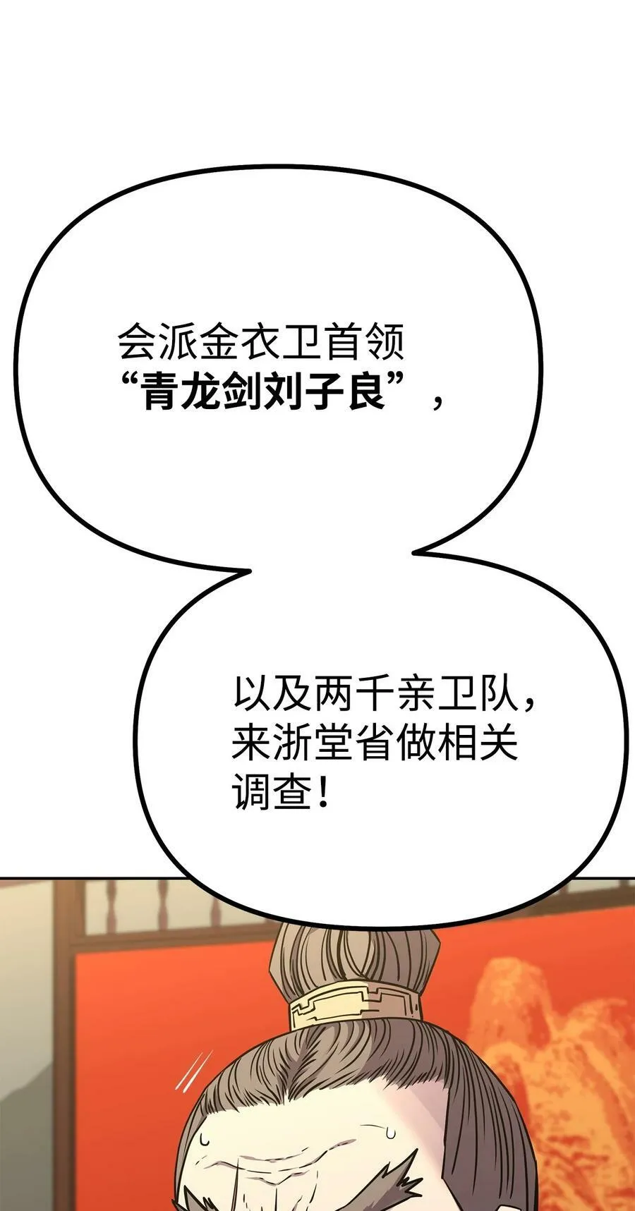 71 实施计划 第48页