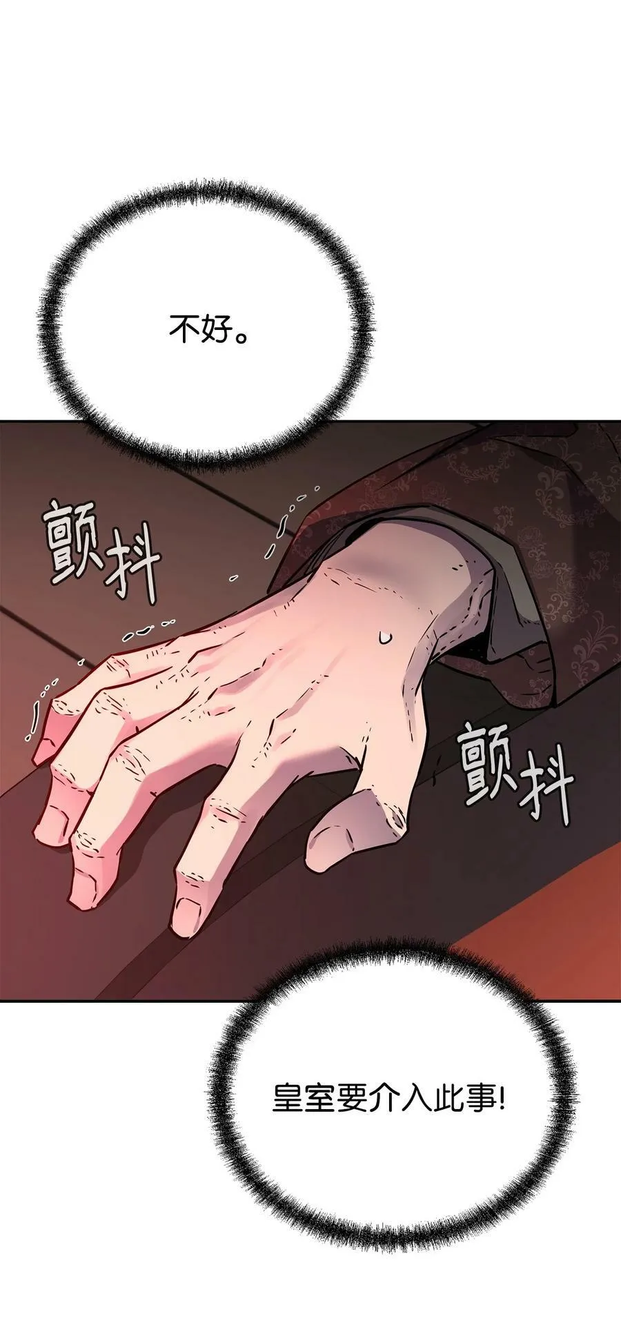 71 实施计划 第50页
