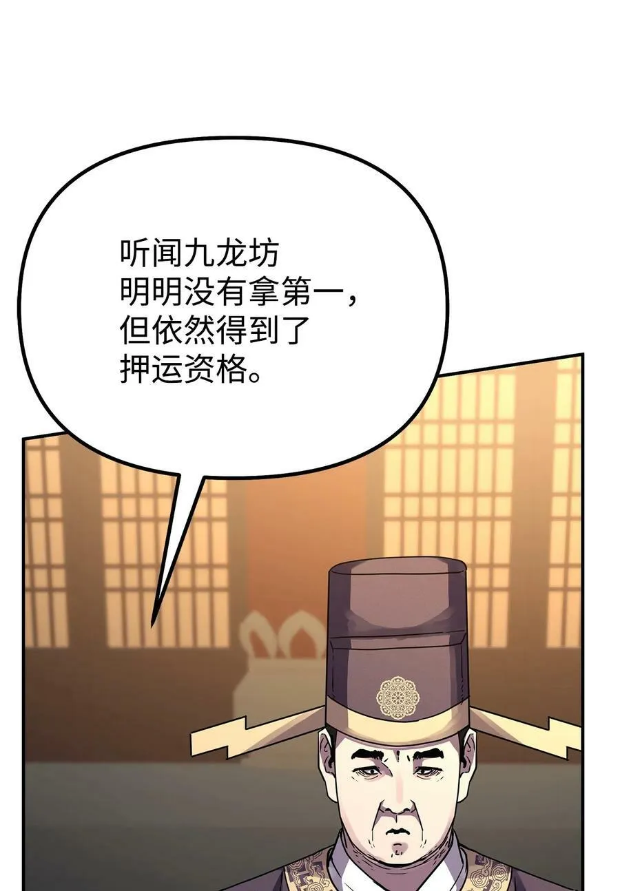 71 实施计划 第65页