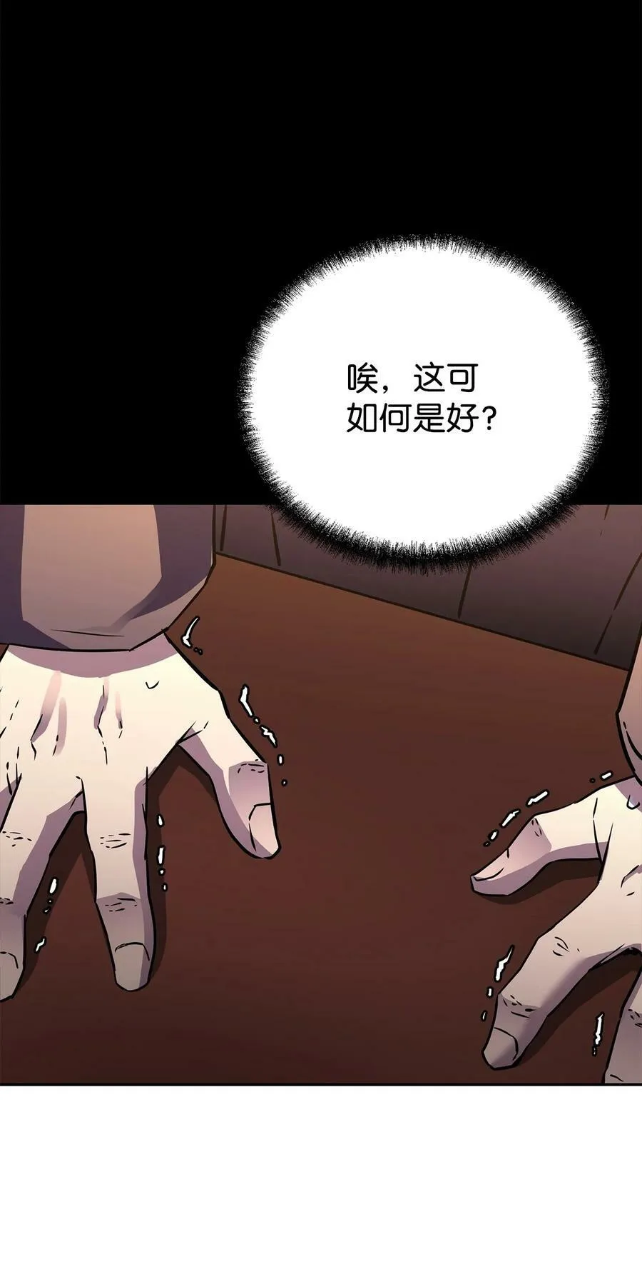 71 实施计划 第80页