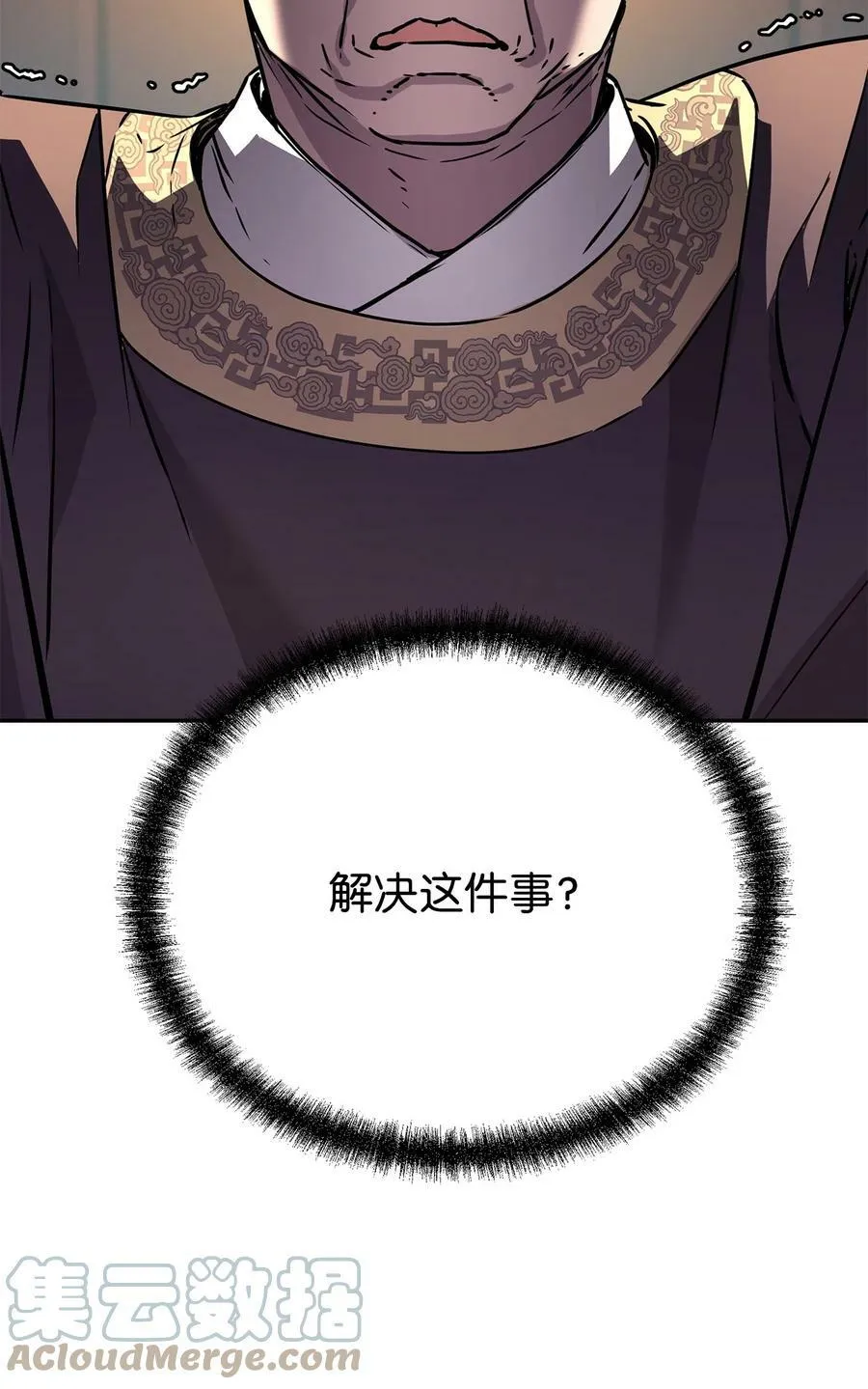 71 实施计划 第82页