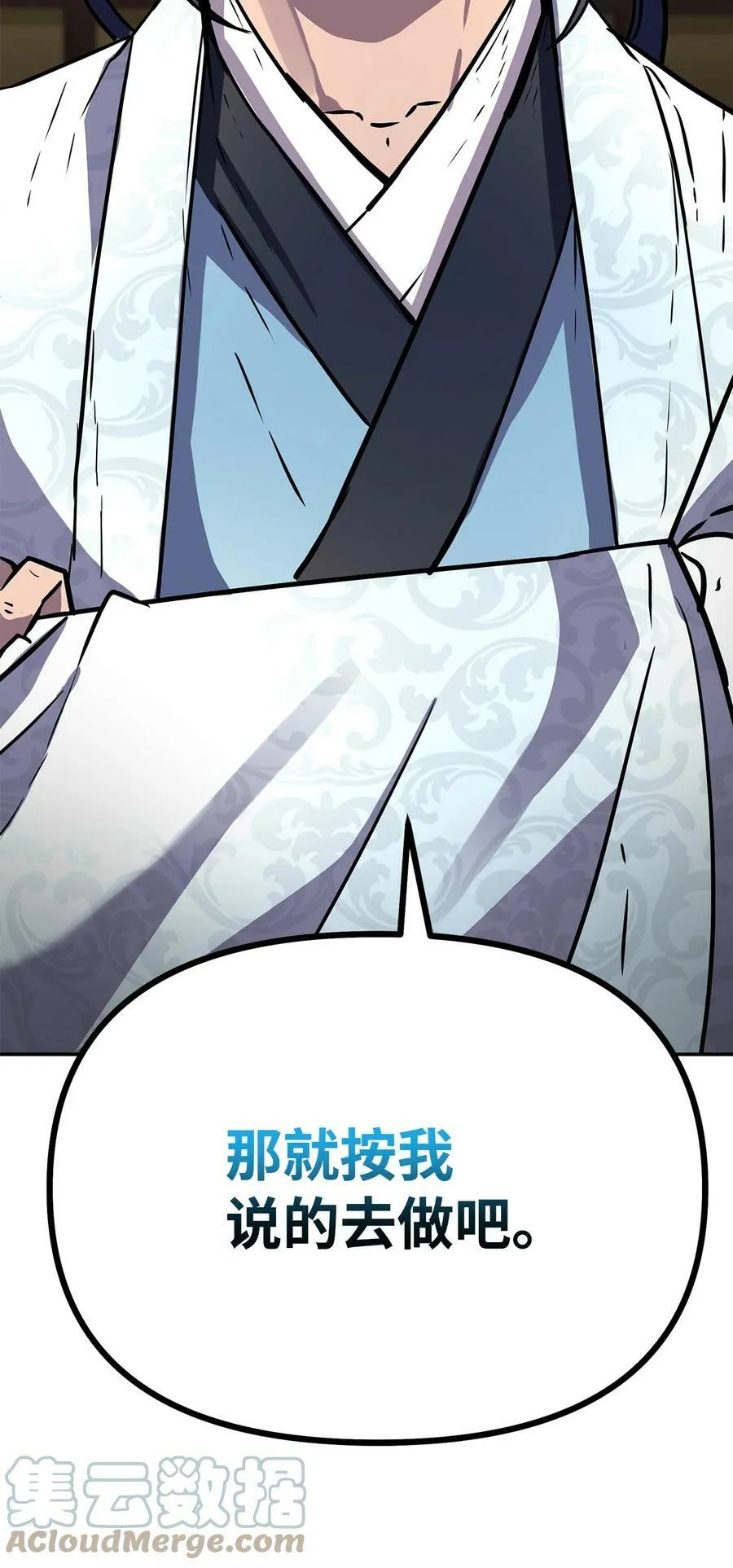71 实施计划 第88页