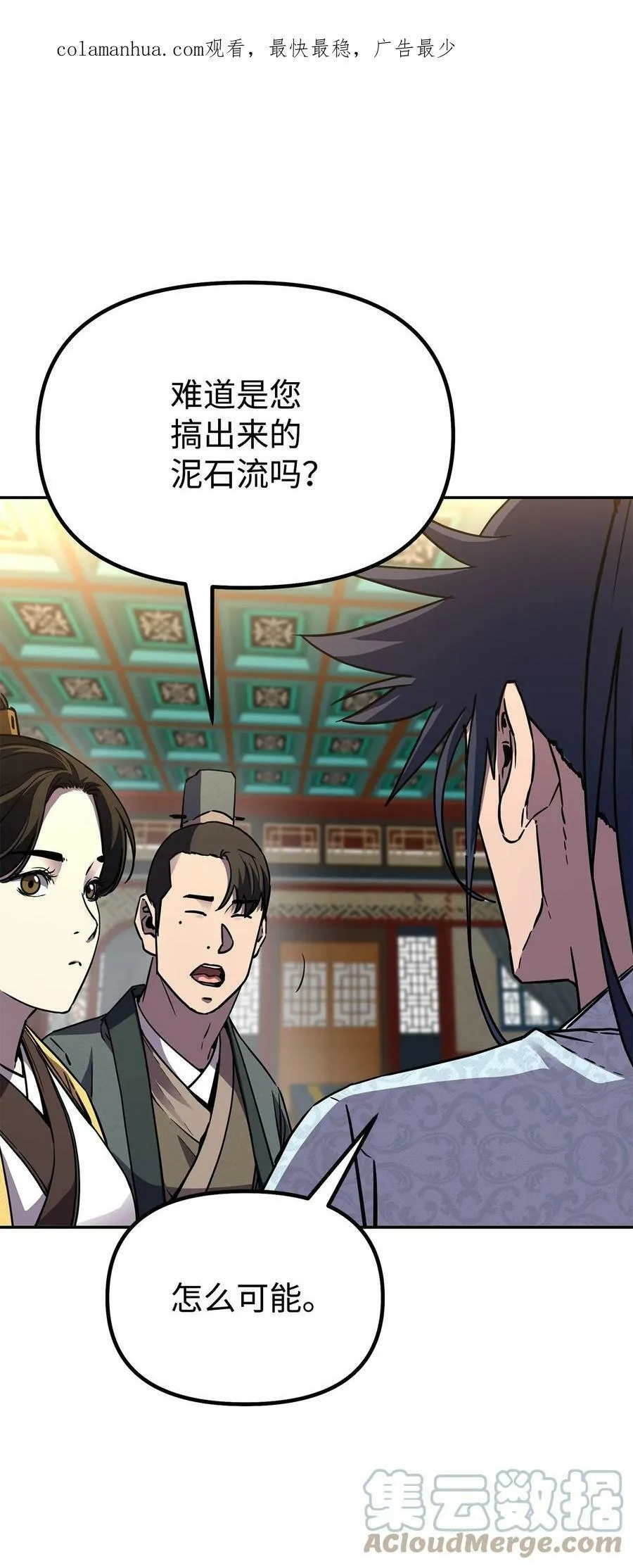 72 绝佳的机会 第4页