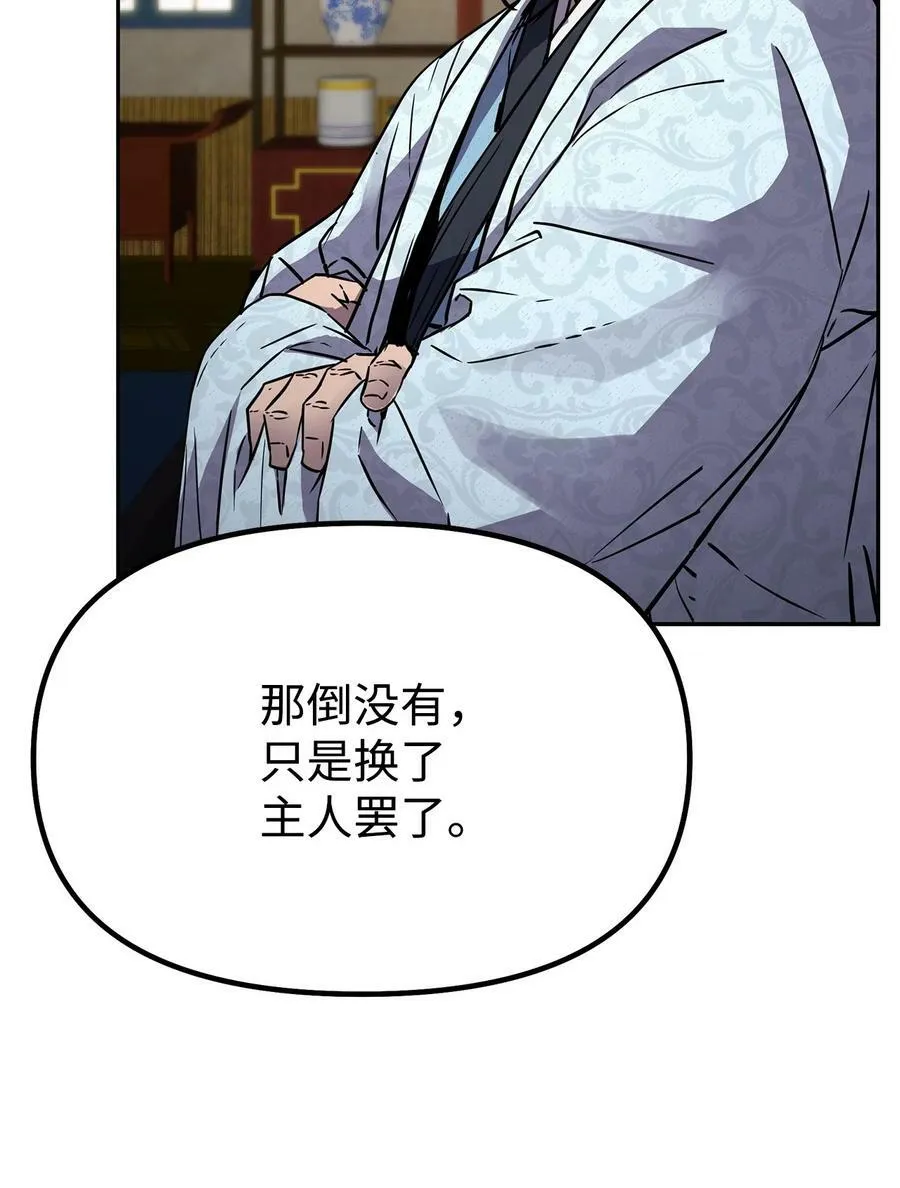 72 绝佳的机会 第11页