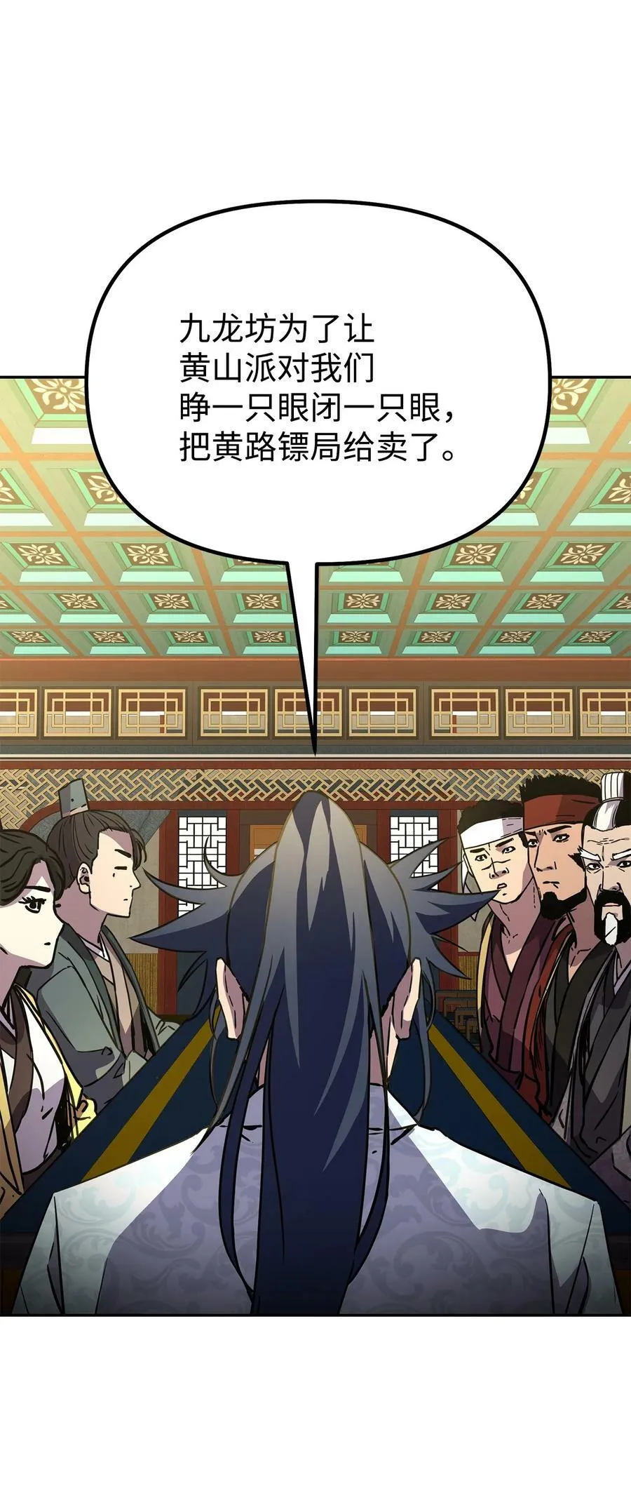 72 绝佳的机会 第18页